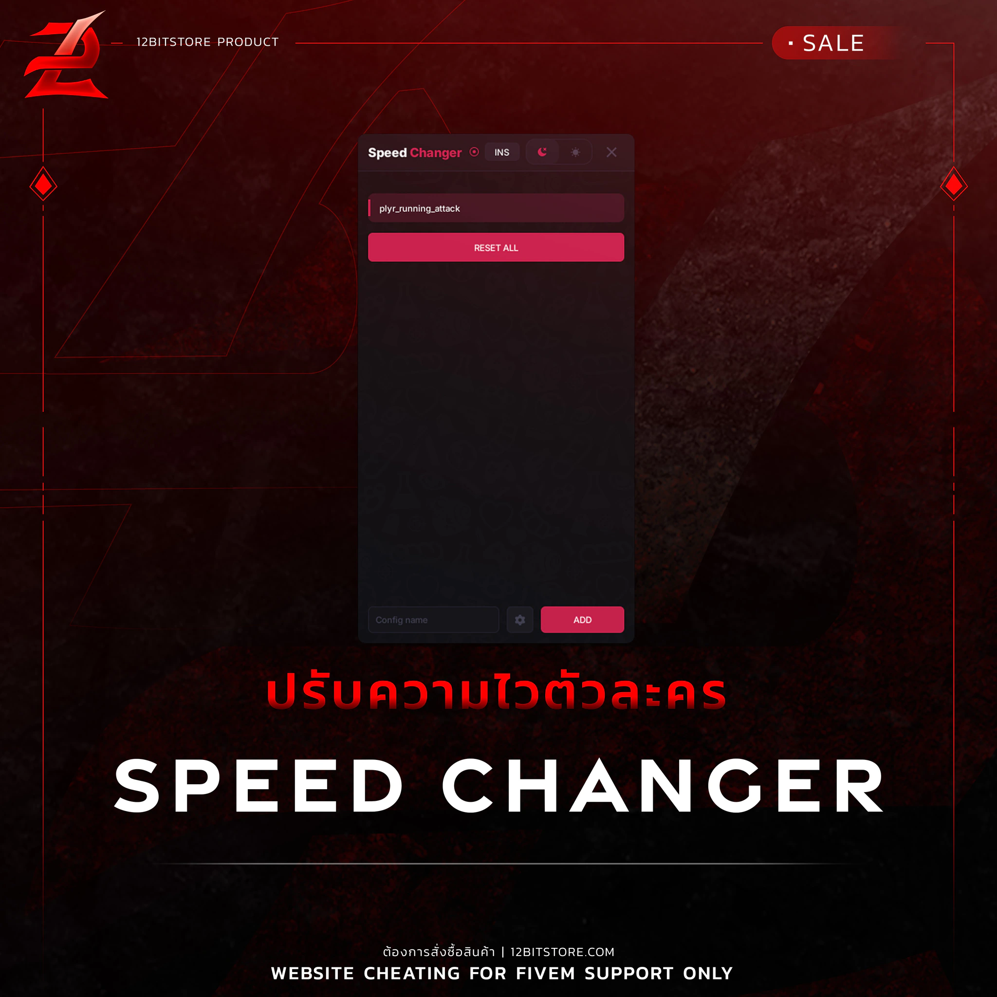 Speed Changer