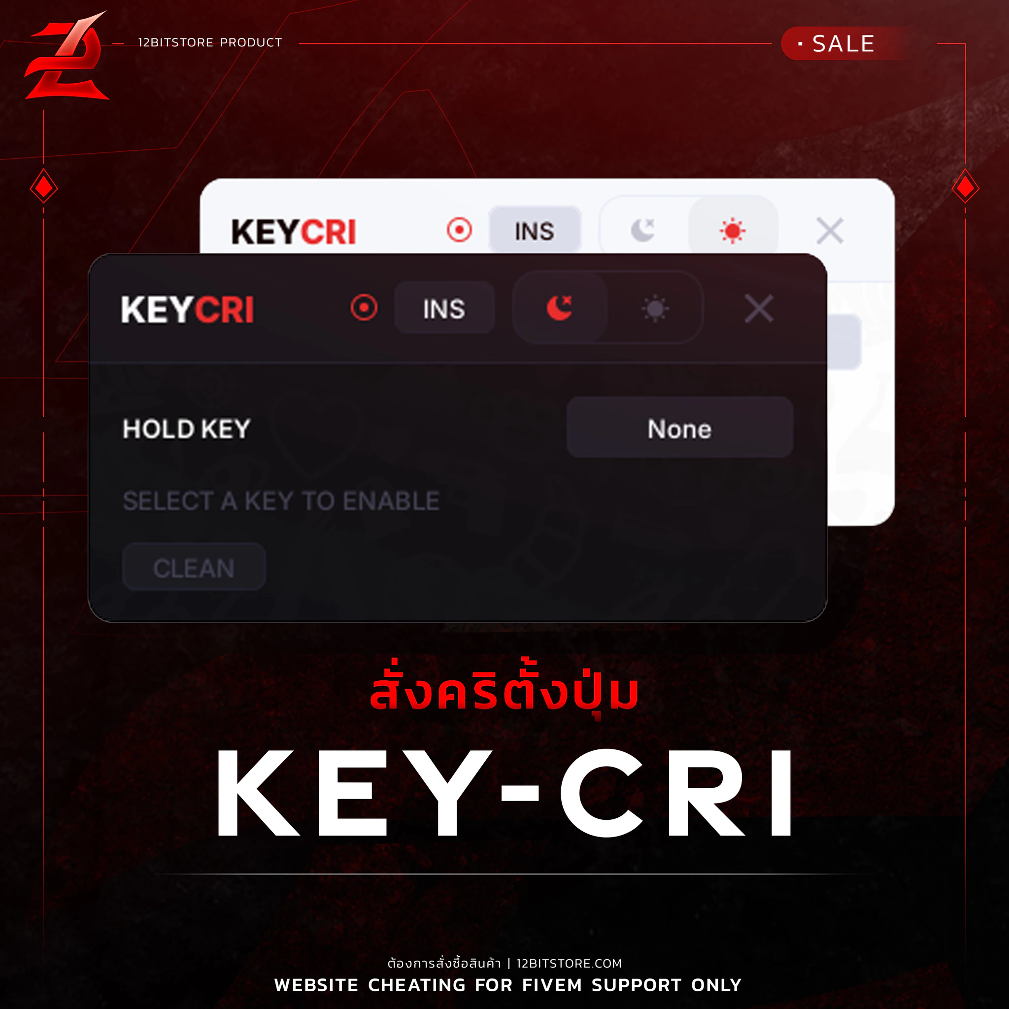 KEY-CRI ( สั่งคริตั้งปุ่ม )